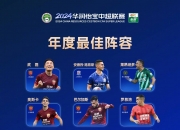 开云APP-包含中超球员状态火爆联赛瞩目焦点的词条