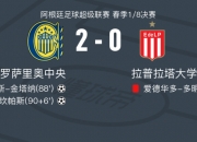 开云平台-赛前专访：拉普拉塔大学生主帅谈世俱杯目标的简单介绍