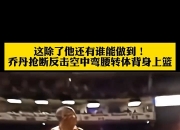 开云体育app-乔丹在纽约的比赛中破纪录