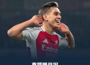 开云官网-阿森纳靠着精湛表现反超领先对手