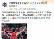 开云体育官网-包含快船轻取热火，郭艾伦扛起全队的词条