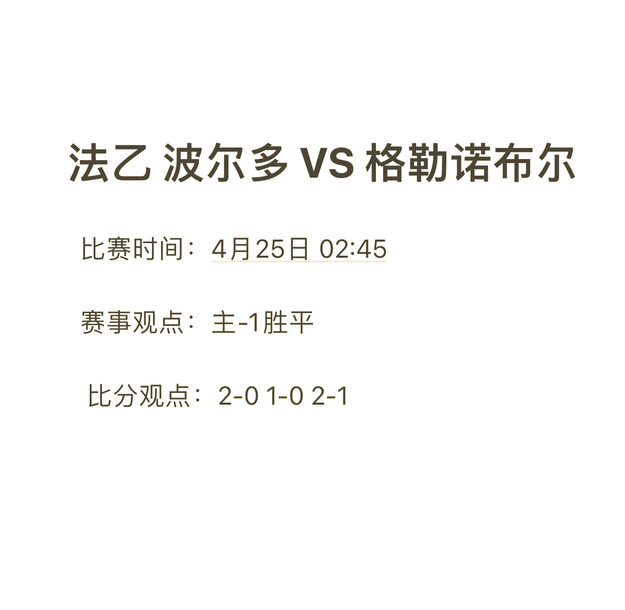 波尔多失利不敌对手,积分榜下滑的简单介绍 波尔多失利不敌对手,积分榜下滑的简单介绍