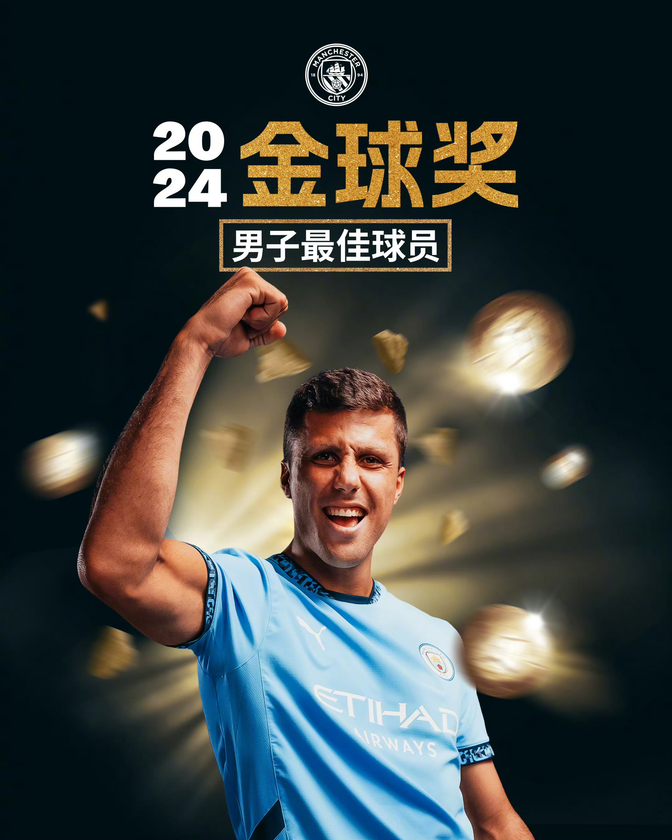 曼城中场表现出色!助球队稳坐积分榜首的简单介绍 曼城中场表现出色!助球队稳坐积分榜首的简单介绍