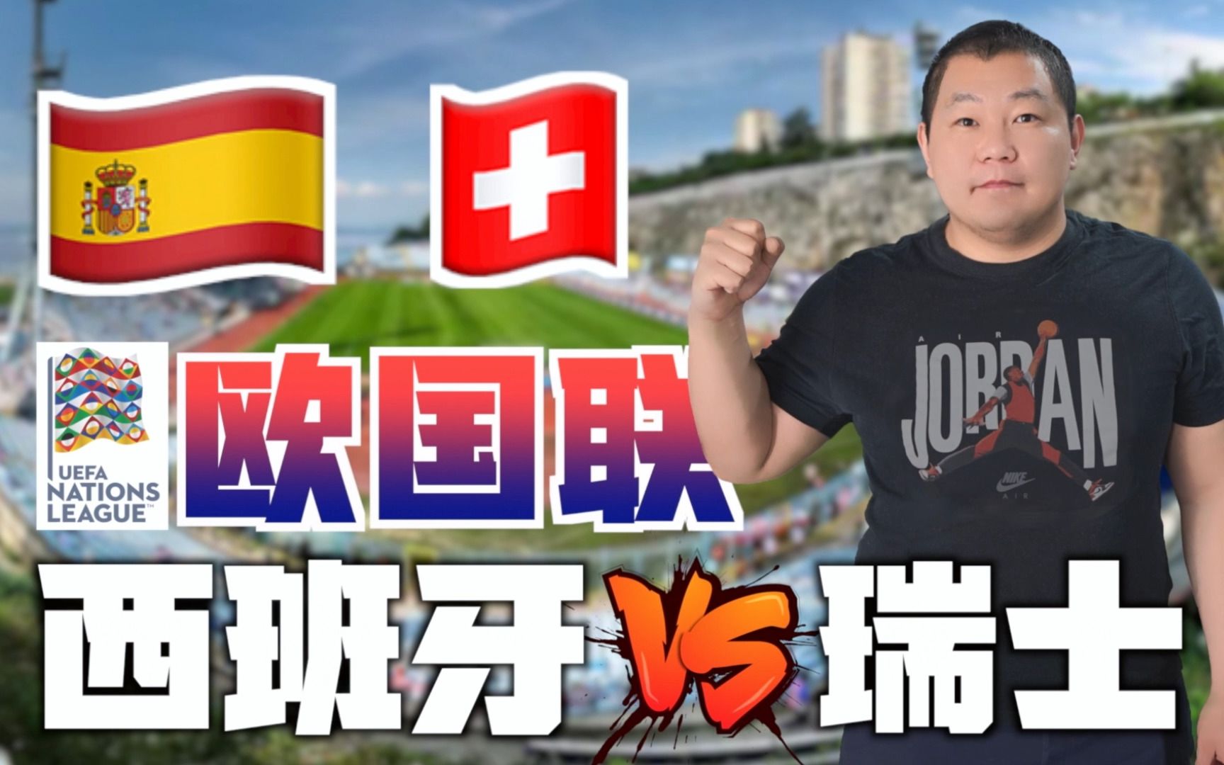 瑞士主场取胜立陶宛，成功晋级欧洲杯资格的简单介绍