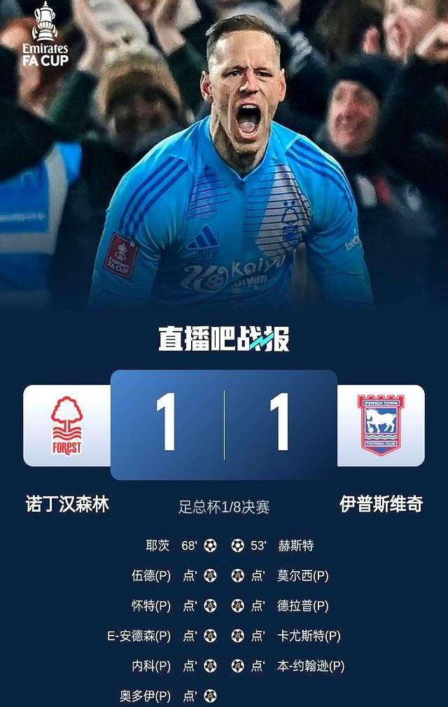 尤文图斯客场告捷，成功晋级下一轮的简单介绍