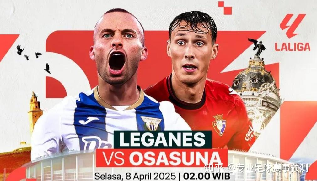 关于莱加内斯遭遇主场失利，遭遇复兴的信息