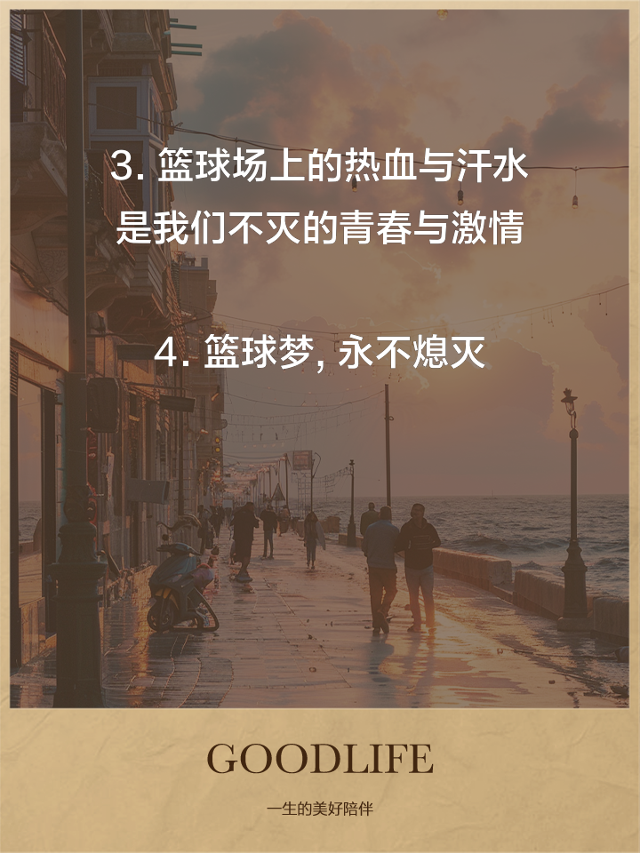 篮球联赛全面复赛，观众热情不减的简单介绍