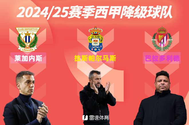 莱加内斯客场遭遇失败，士气受挫的简单介绍