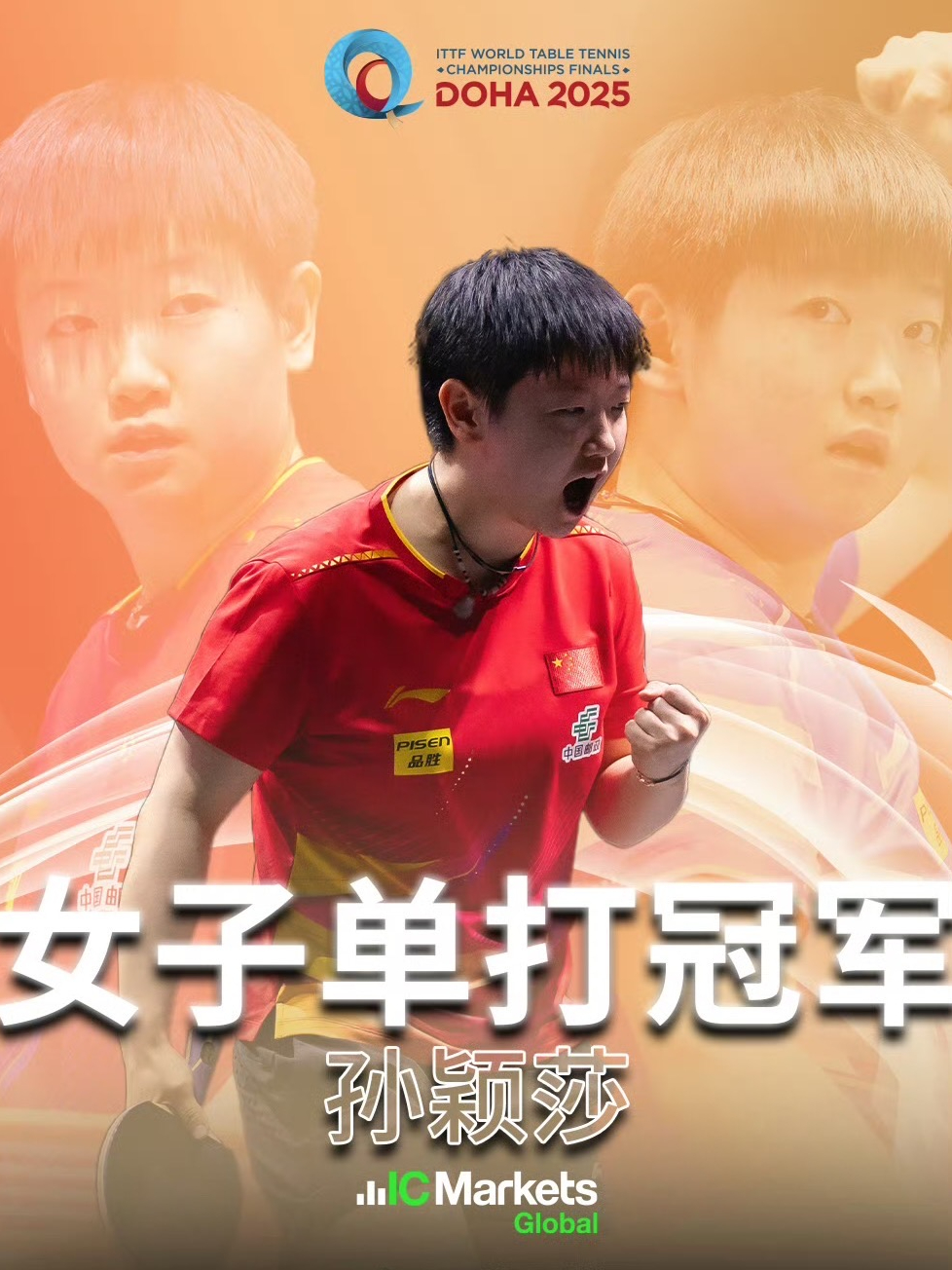 包含卫冕冠军尴尬失利，卫冕梦或将破碎的词条