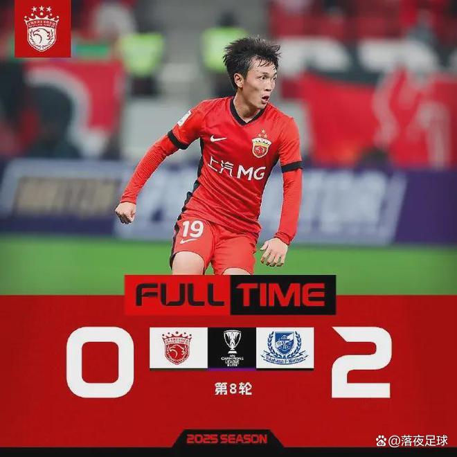 上海海港教练组：球队目标三连胜