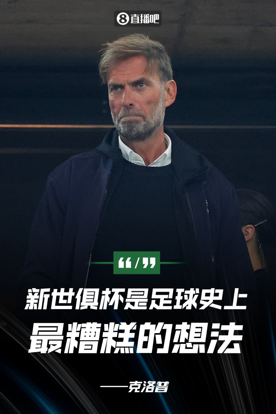 包含欧洲杯冠军克洛普指导球队,迎来新的挑战的词条 包含欧洲杯冠军克洛普指导球队,迎来新的挑战的词条