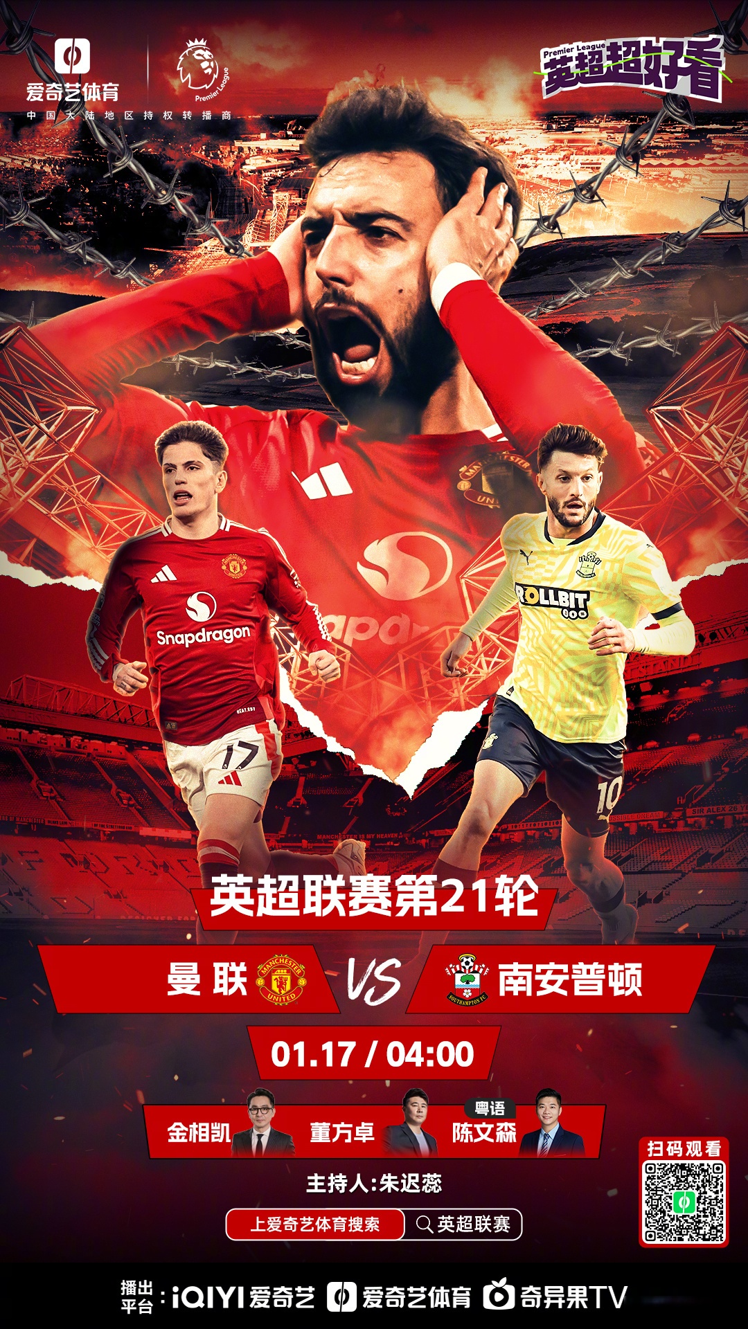 欧洲热潮再起，传奇球队再度亮相