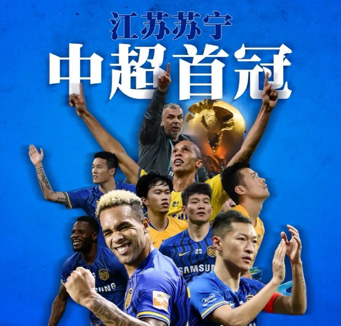 包含江苏苏宁绝平山东鲁能，激烈比赛围绕积分榜的词条