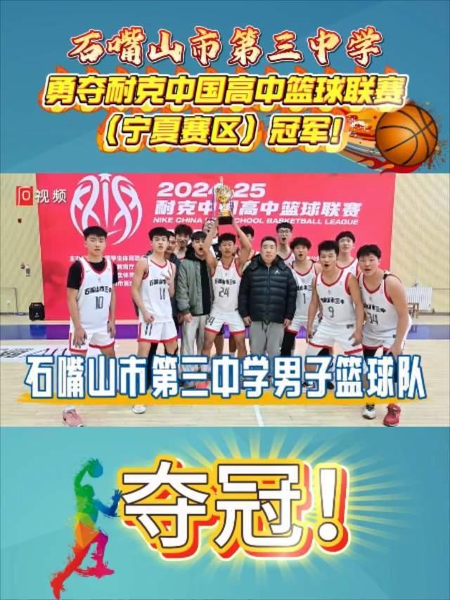 关于宁夏队在主场击败对手,取得关键胜利的信息 关于宁夏队在主场击败对手,取得关键胜利的信息