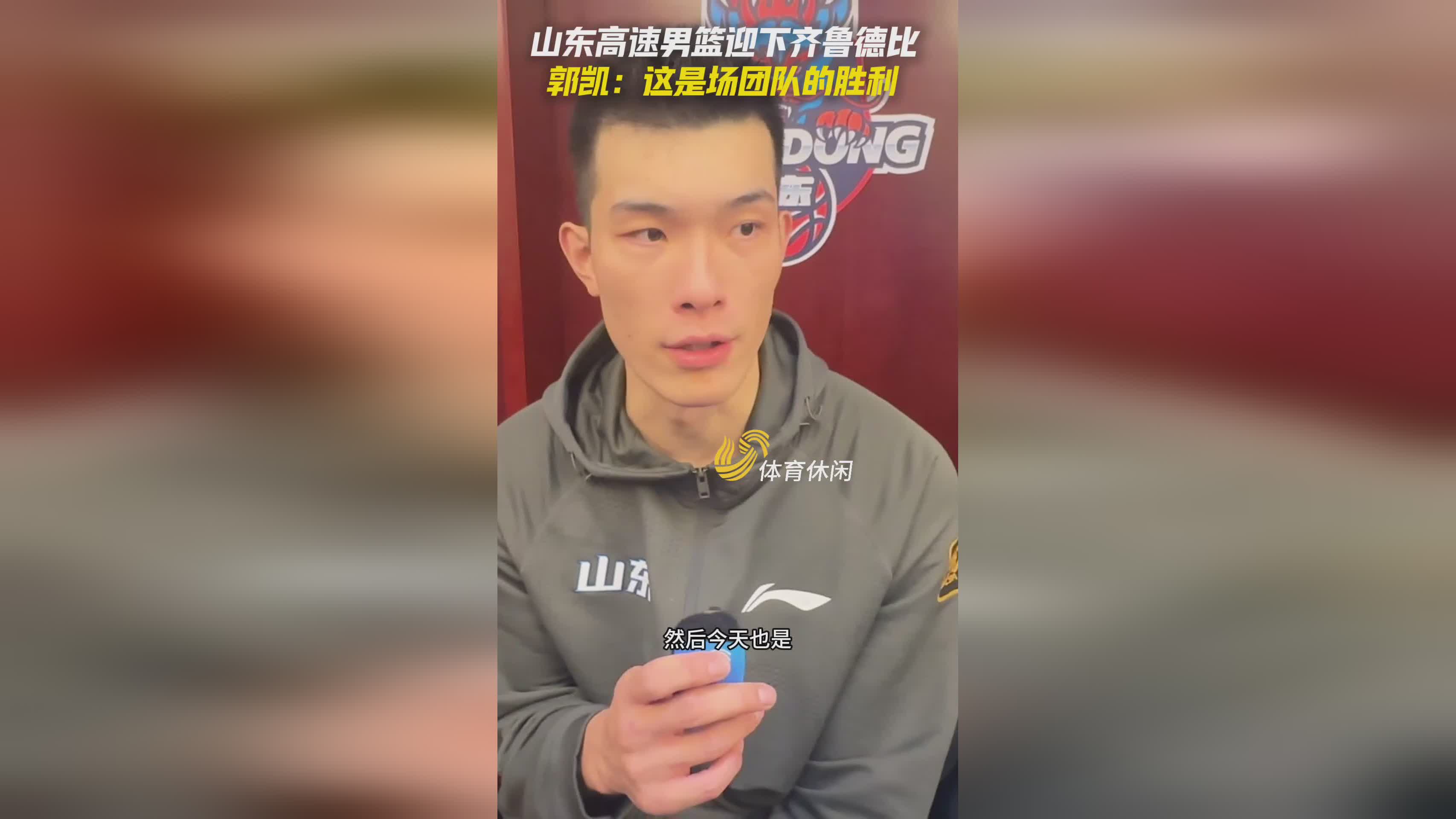 山东男篮大胜对手,显示强大实力的简单介绍 山东男篮大胜对手,显示强大实力的简单介绍