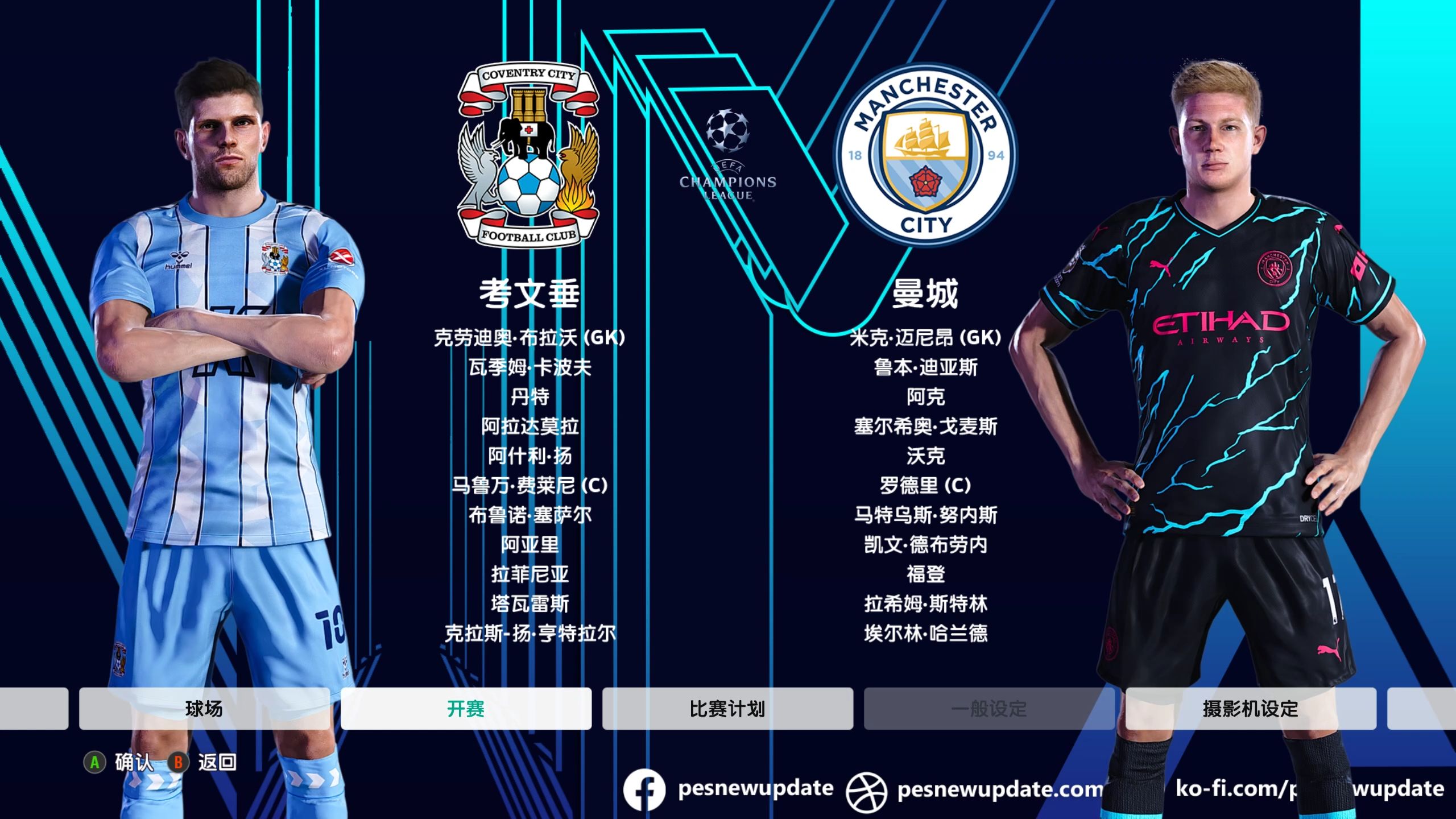 关于热刺憾失四强，欧冠途中告终的信息