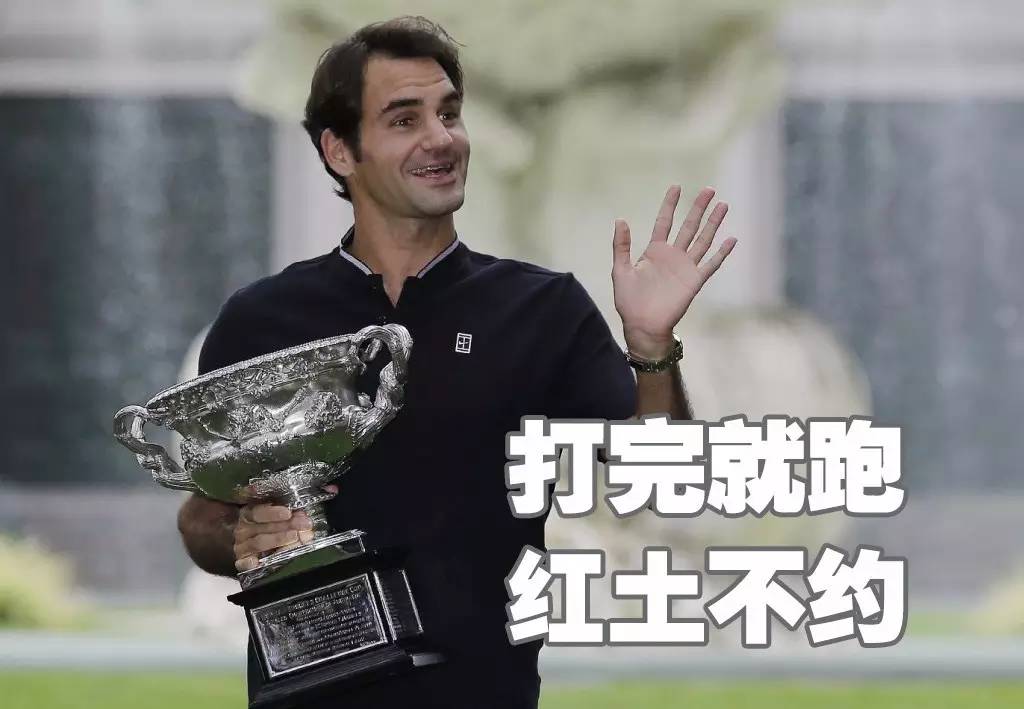 关于费德勒的伤退让粉丝胶着的信息