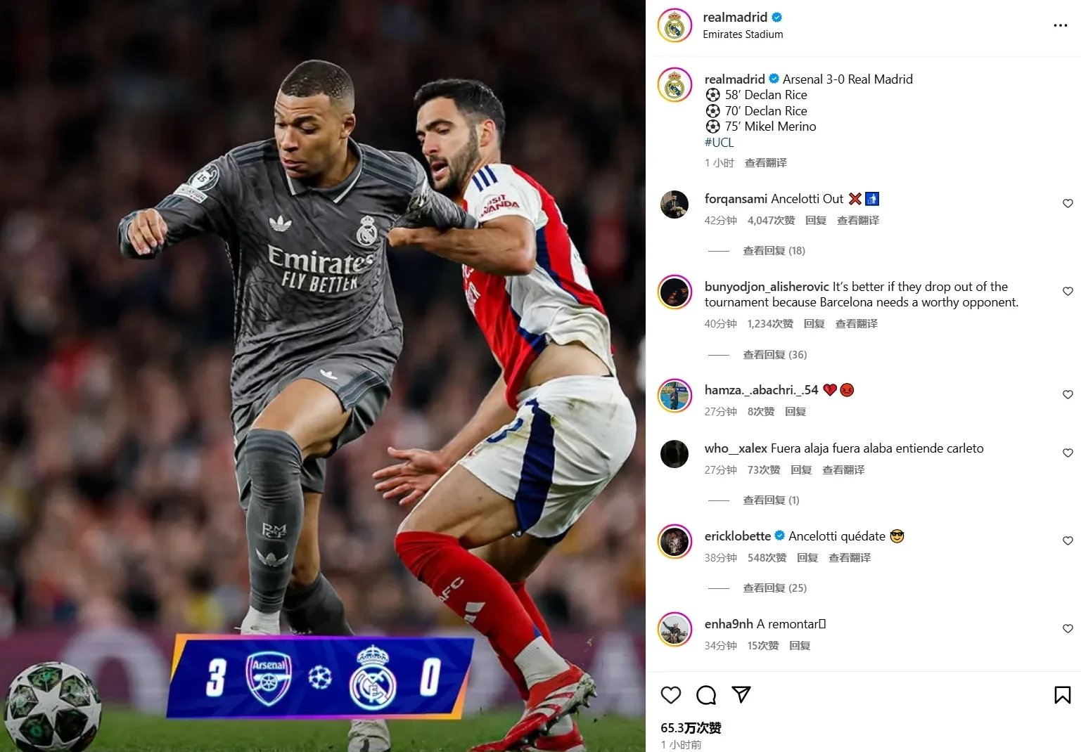 皇家社会客场大败,连续两轮不胜 皇家社会客场大败,连续两轮不胜