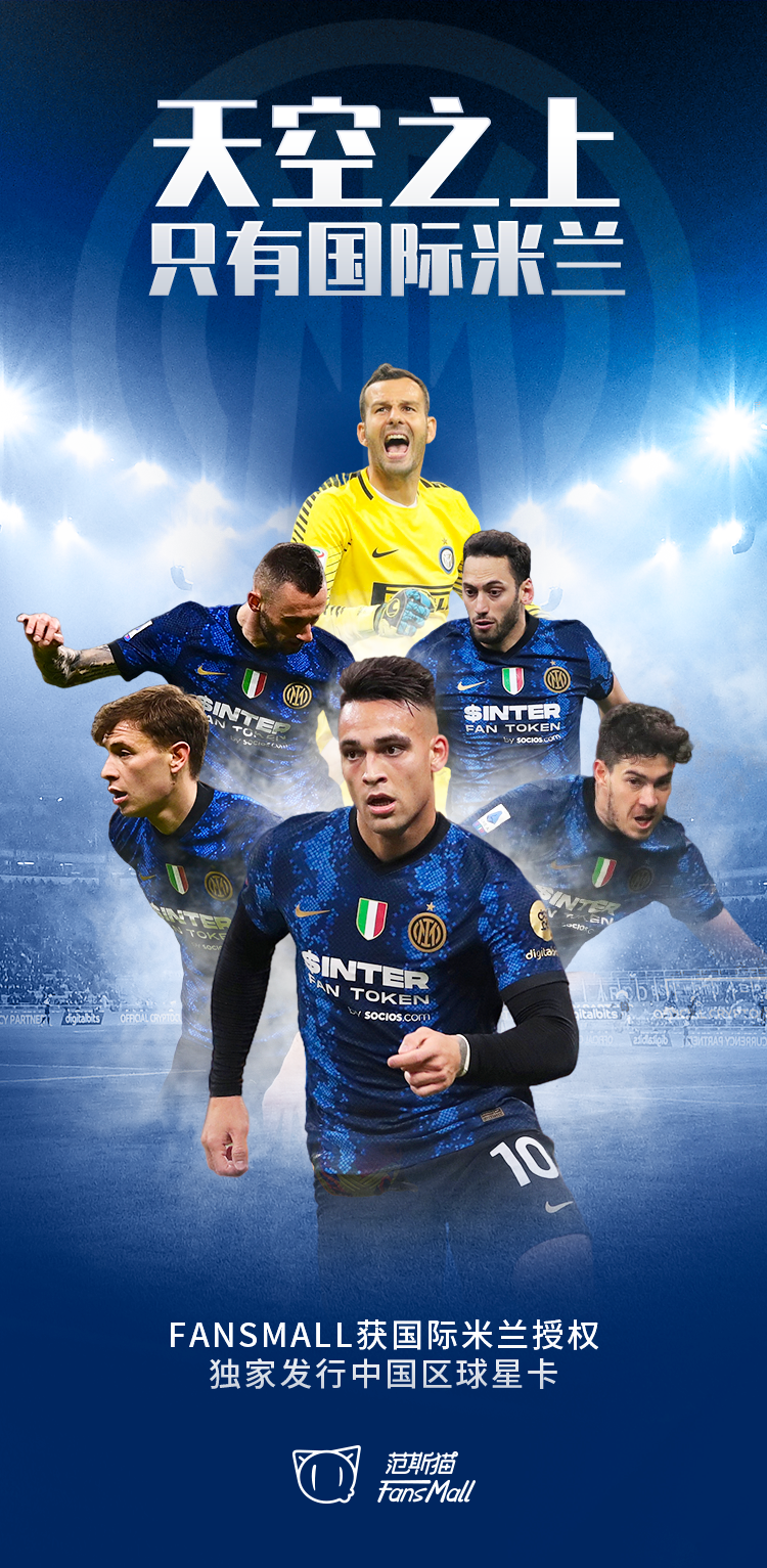 国际足球巨星合作研发革新技术