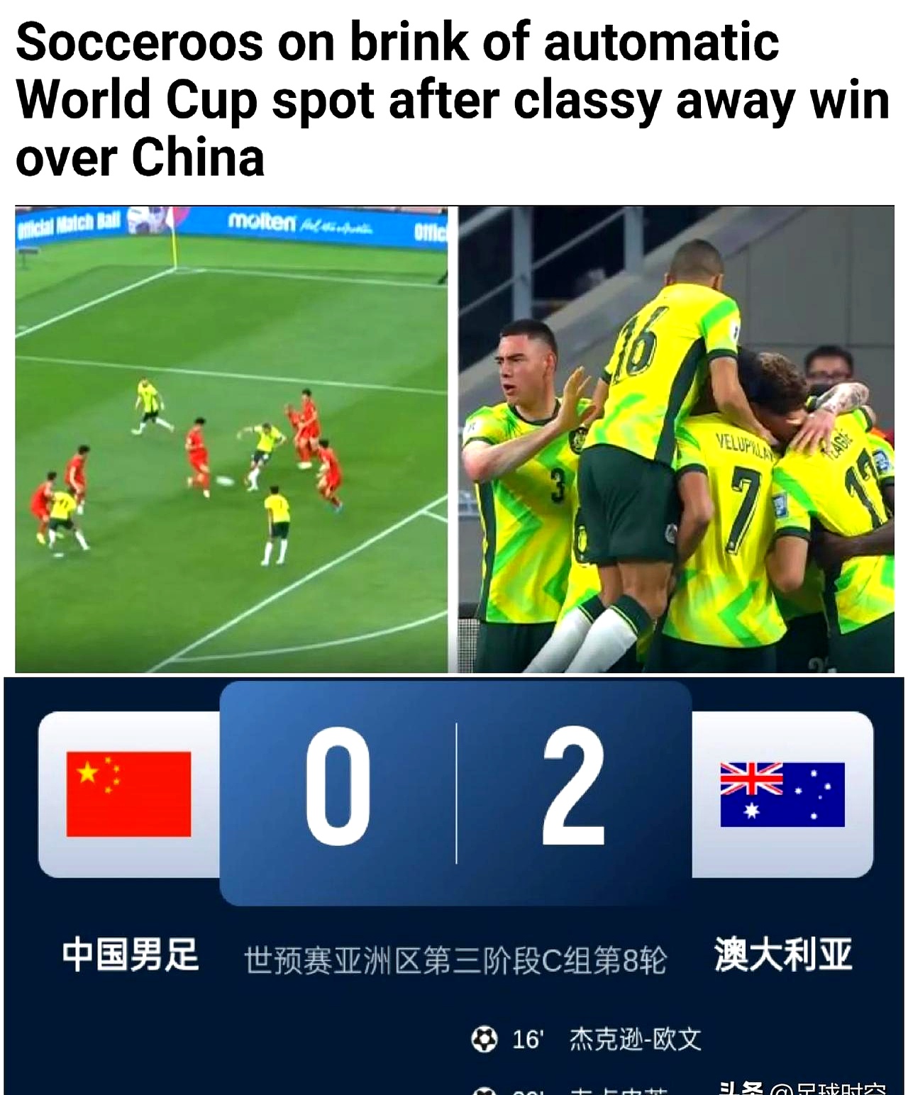 澳大利亚名将被淘汰，遗憾离场