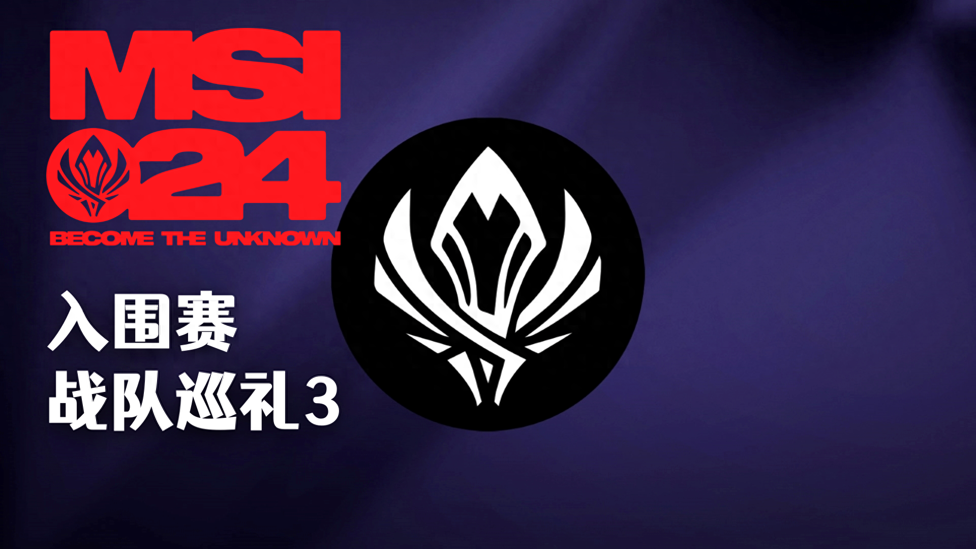 T1碾压TSM,Ming开启传奇时刻入围赛2:1(上海) T1碾压TSM,Ming开启传奇时刻入围赛2:1(上海)