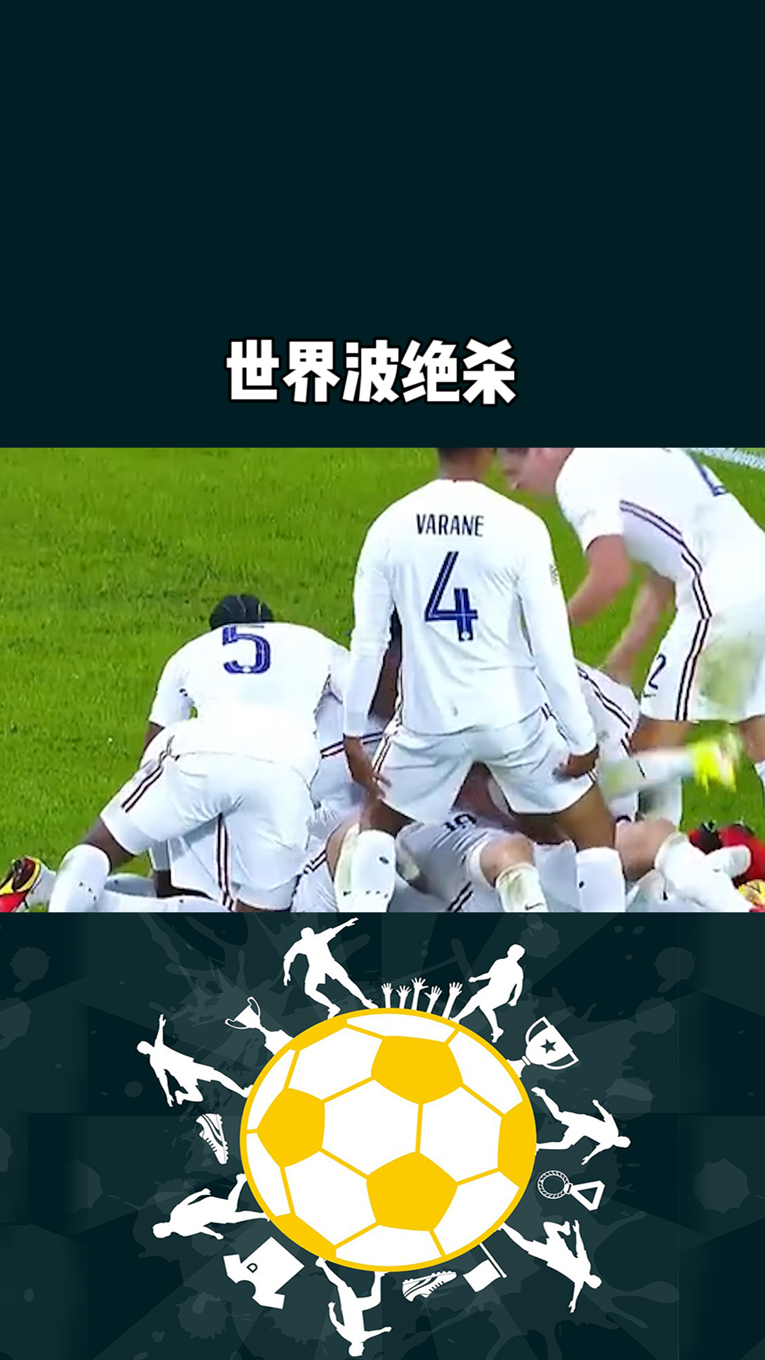 关于斯洛文尼亚大获胜利，成功挺进欧国联四强的信息