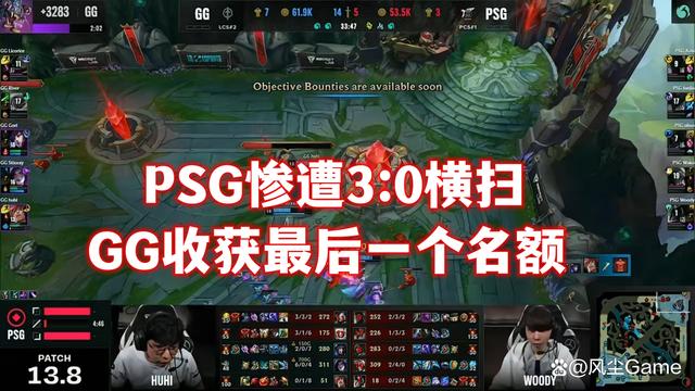G2绝杀PSG，Zeus开启传奇时刻淘汰赛3:0（深圳）