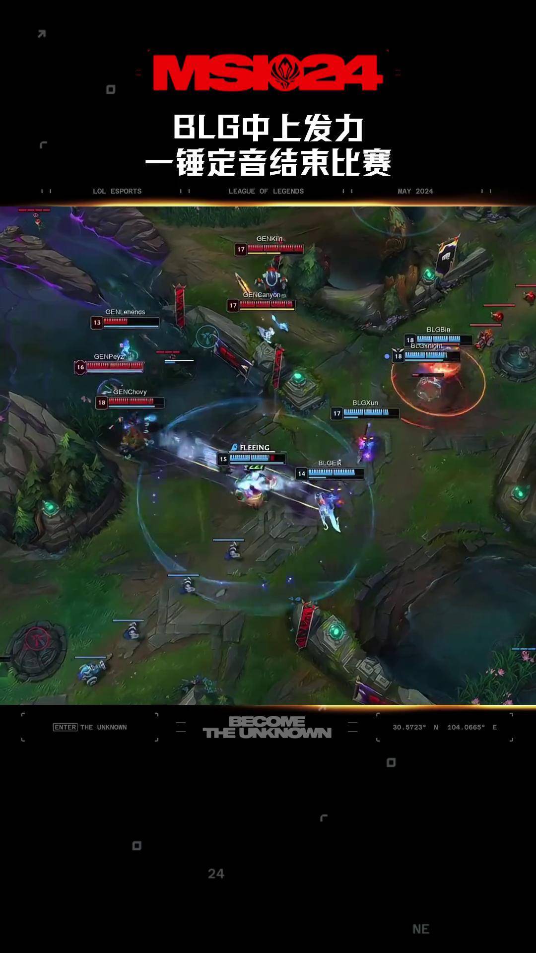 BLG鏖战GEN，Bin团战一打五峡谷大战八强赛，成为赛场最大亮点的简单介绍