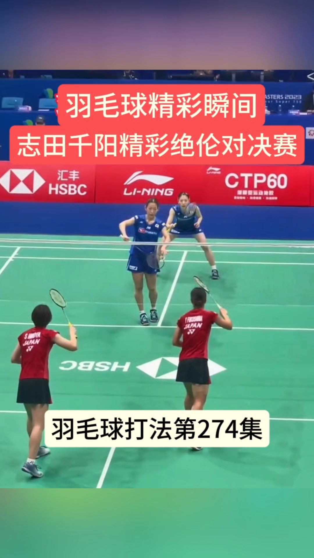 日本羽毛球队鏖战丹麦羽毛球队，戴资颖绝境逆转的简单介绍