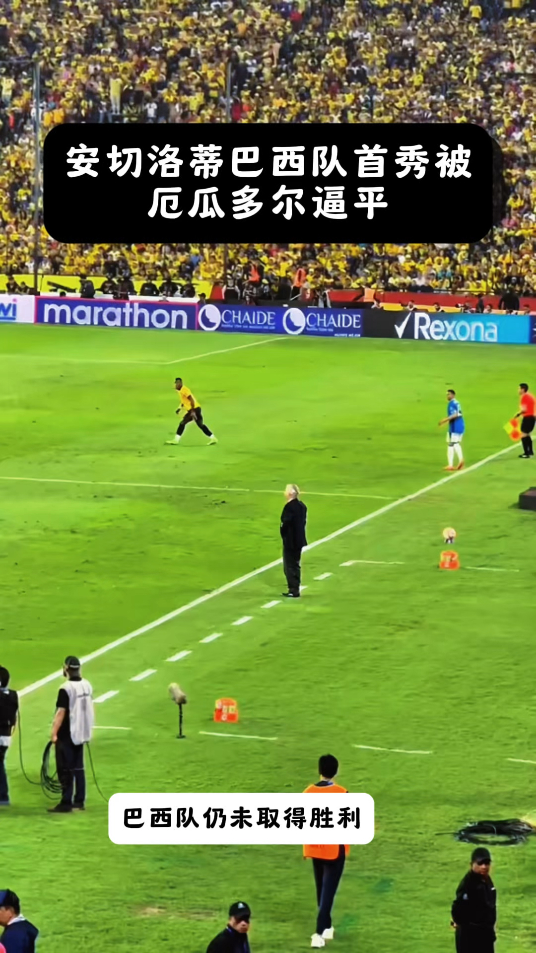 摩洛哥逆转巴西，苏亚雷斯统治全场的简单介绍