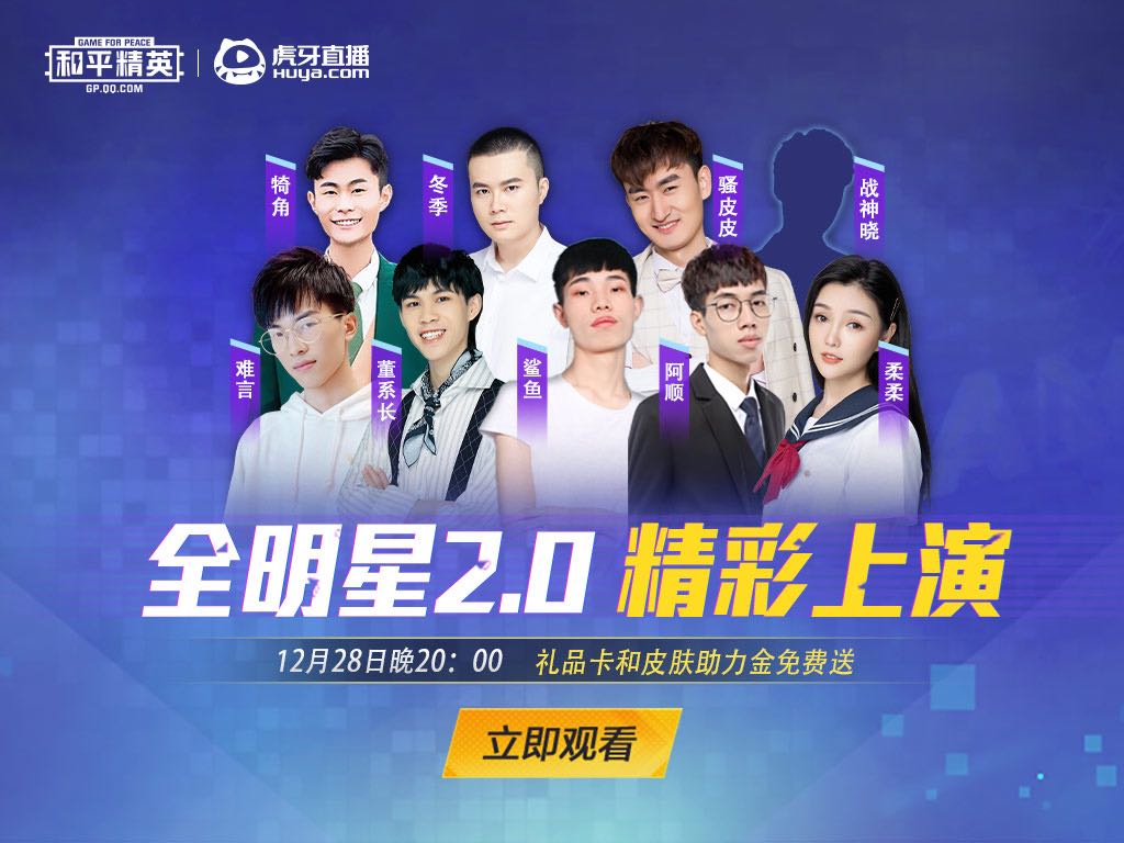 关于和平精英赛程公布，焦点大战一触即发的信息