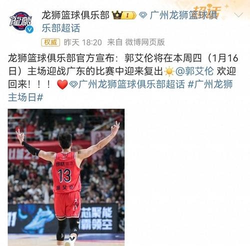 包含快船轻取热火，郭艾伦扛起全队的词条