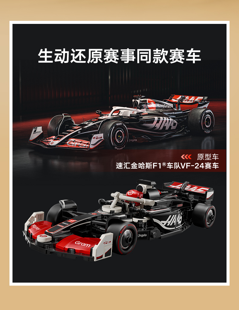 哈斯车队完胜法拉利，阿隆索带队取胜